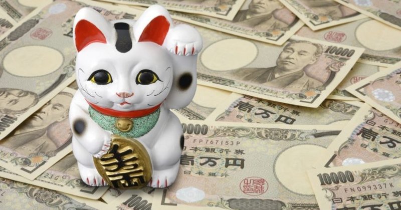 Fotolia_178363436_Subscription_Monthly_M招き猫と日本のお金-790x480