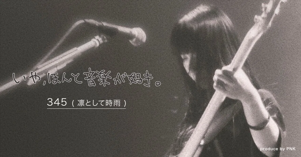 凛として時雨　TKさん　345さん　ピエールさん　直筆　サイン 音楽だけに集中できる環境に感謝しています」345が語る、凛として時雨