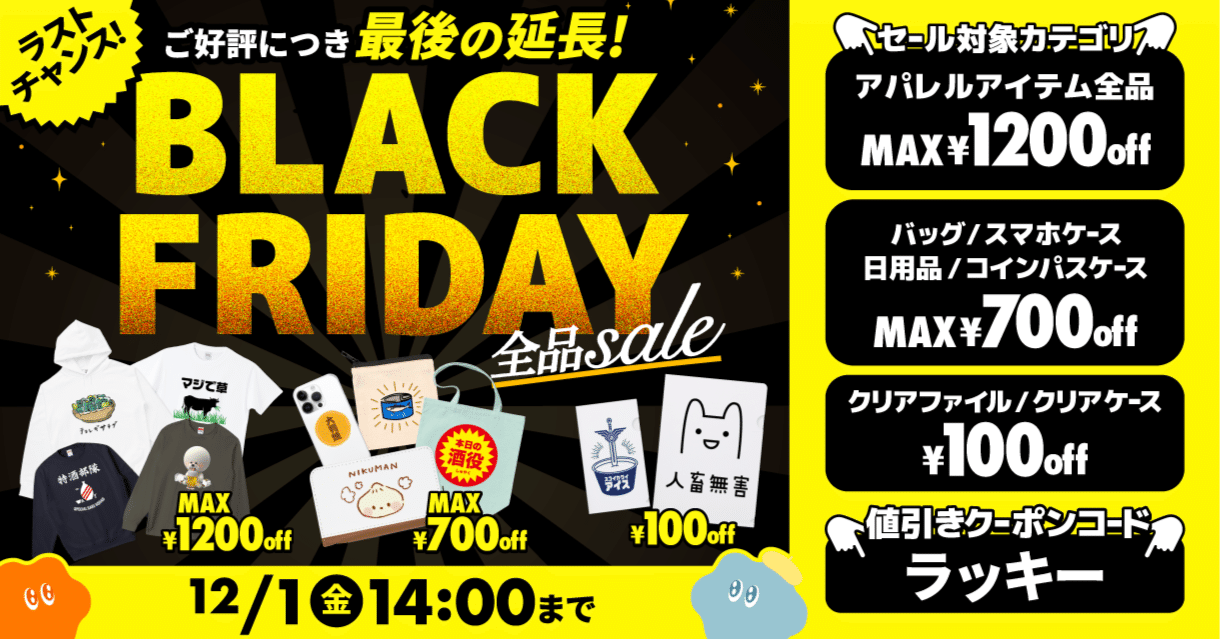 【70%off】定価71,500円 1月6日〜1月13日 最終セール 💥最大1,200円引きのラストチャンス💥BLACK FRIDAYセール最後の