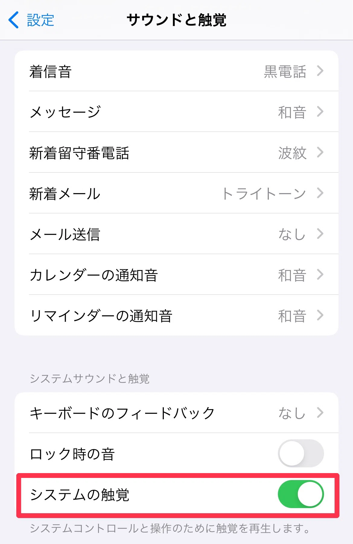 ポケモンGO】「振動」をONにしてみた｜Mew FACTORY@みゅ