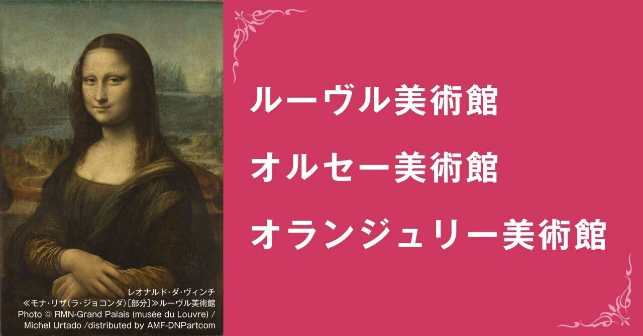 ルーヴル・オルセー・オランジュリー美術館所蔵作品」画像ライセンスご利用にあたって|イメージアーカイブ・ラボ ルーヴル・オルセー・オランジュリー美術館所蔵作品」画像ライセンスご利用にあたって|イメージアーカイブ・ラボ