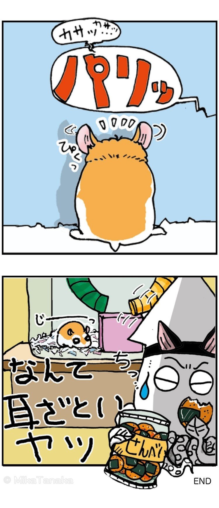 ハムスター漫画 の新着タグ記事一覧 Note つくる つながる とどける