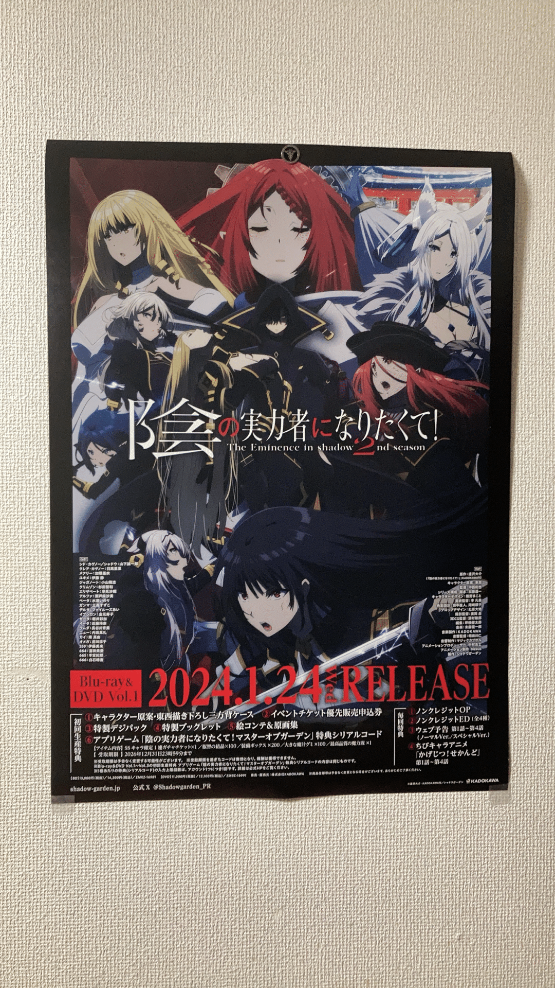 陰の実力者になりたくて！ 2nd season』ミュージアム AKIHABARA