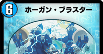 あともう少しのガチャデッキ【5cホーブラ】｜7B
