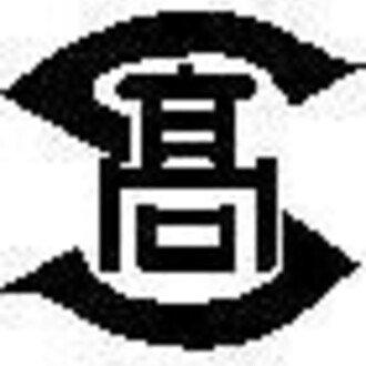 新潟県立佐渡高等学校相川分校のマガジン一覧