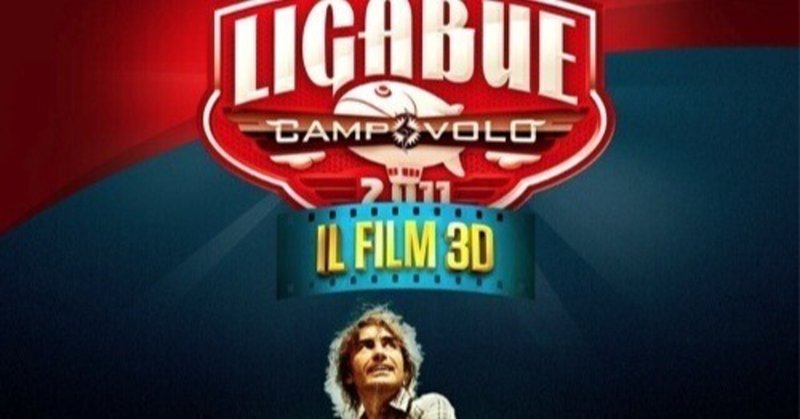 LIVE DVD⑨ CAMPOVOLO – IL FILM 3D