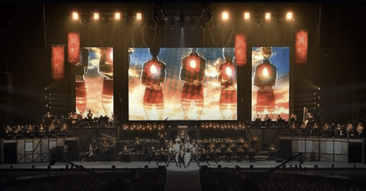 初見 Linked Horizon Live Tour 『進撃の軌跡』総員集結凱旋公演｜志田