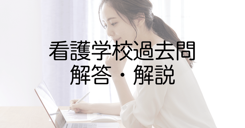 公立春日井小牧看護専門学校 問題集など セット 楽天市場】春日井 看護専門学校 問題集の通販