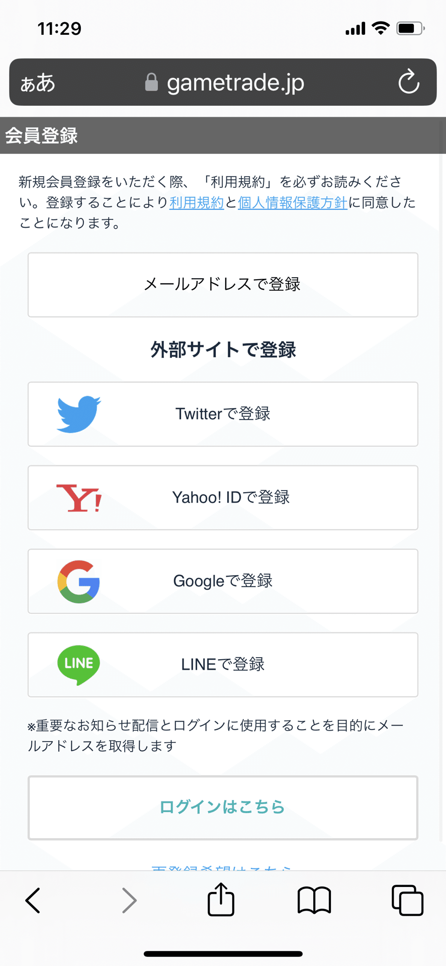 Adkrjm6w】ゲームトレード 招待コード｜pom