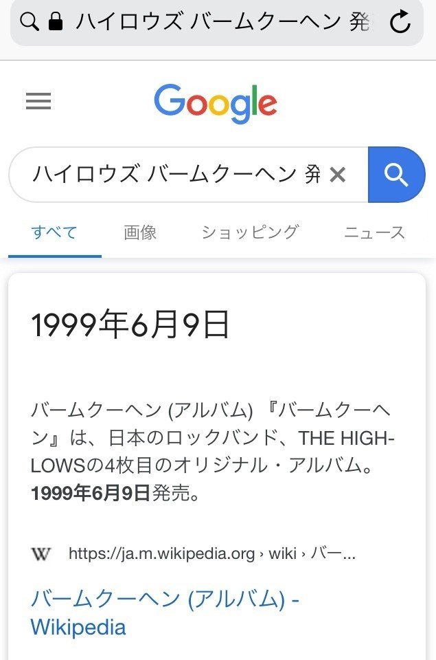 年後の バームクーヘン 染谷拓郎 Note