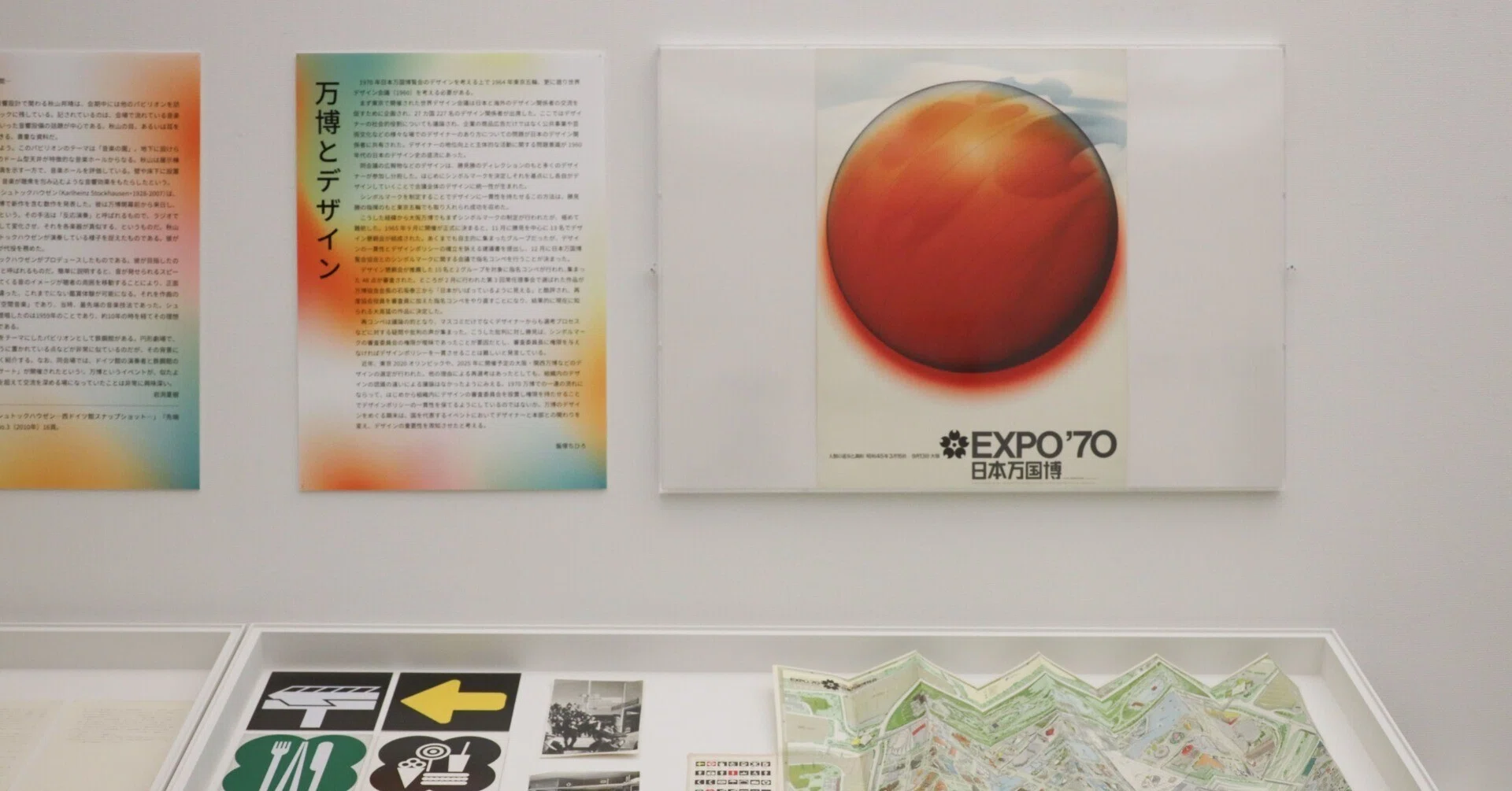 EXPO70★1970年大阪万博サイン等の図案集★貴重な資料 アーカイヴに見る1970年大阪万博のインパクト｜ラクガキストつあお