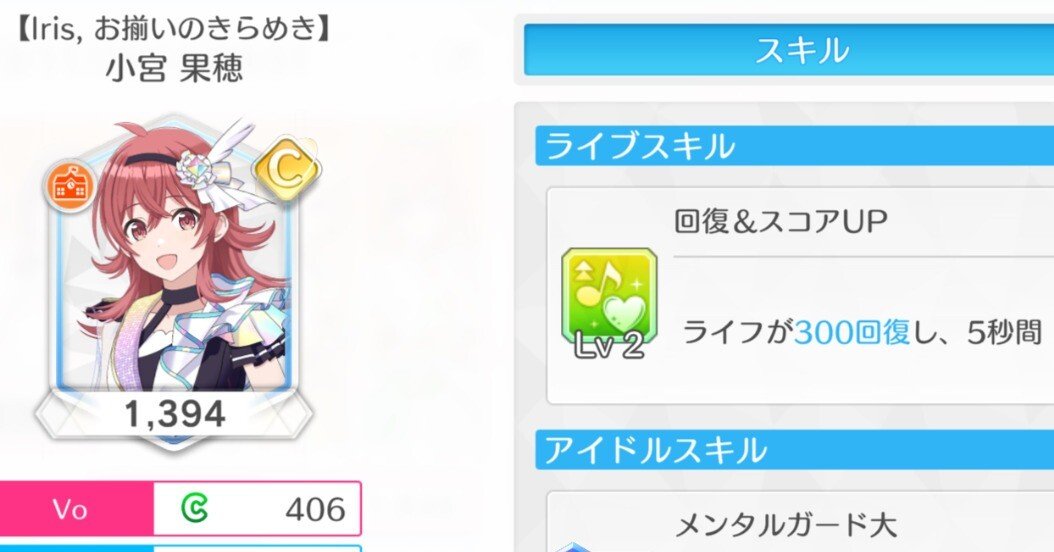 シャニソン 】チャレンジツアー用編成【放課後クライマックスガールズ