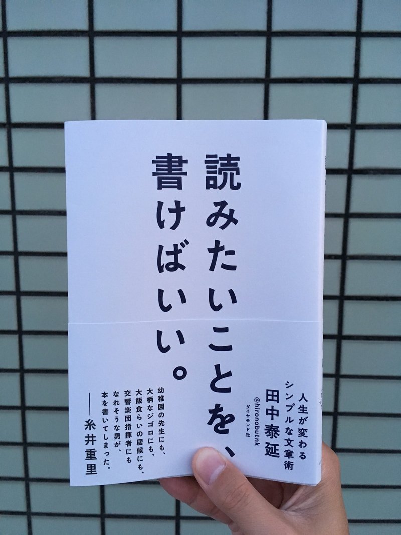 年後の バームクーヘン 染谷拓郎 Note 年後の バームクーヘン 染谷拓郎 Note