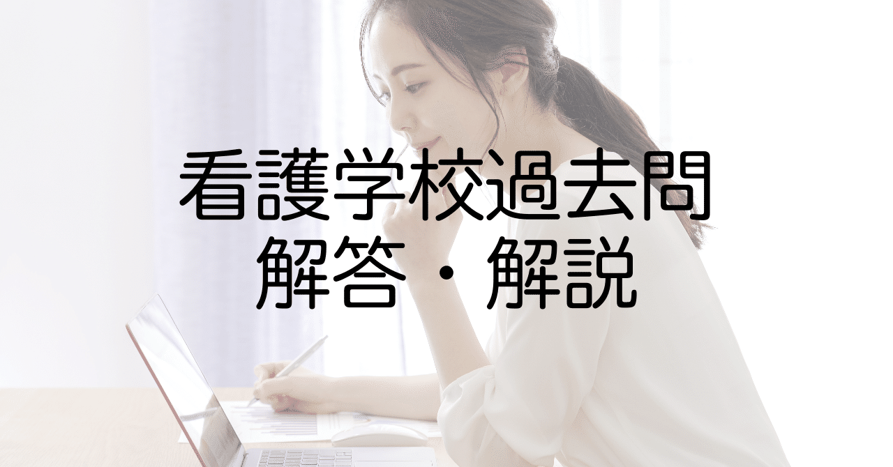 当店在庫してます！ 公立春日井小牧看護専門学校 過去問(令和5年度一般入試) 数学 語学・辞書・学習参考書