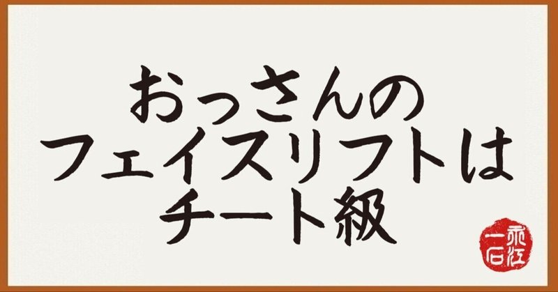 2023年第47号　11/29発行　永江一石の「何でも質問＆回答」note版　なぜ｢ワークマン離れ｣が起きているのか