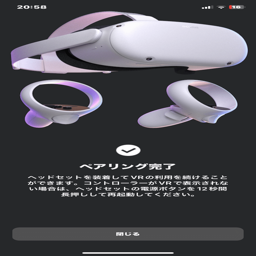 Quest2のコントローラーを交換に出した始終の話【閑話】｜翼☆VRChat