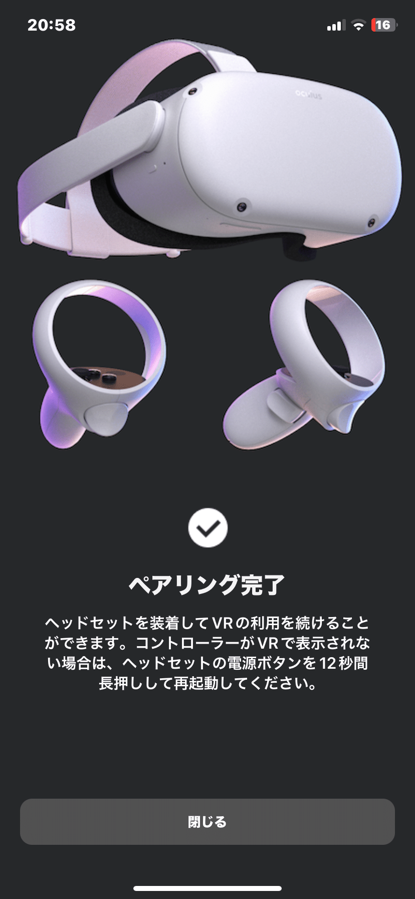 Quest2のコントローラーを交換に出した始終の話【閑話】｜翼☆VRChat