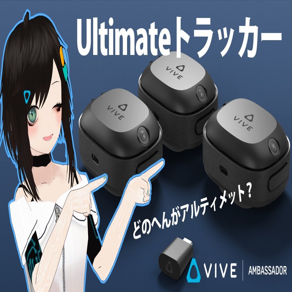 その他 VIVE Ultimate Tracker HTC VIVE XR UK VIVE Ultimate Tracker 3 Zestaw i Dongle