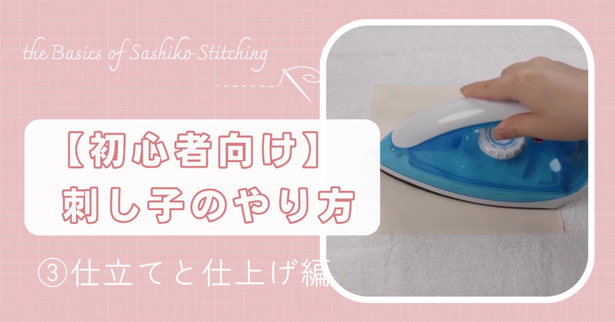 手づくり「針さし」e そも