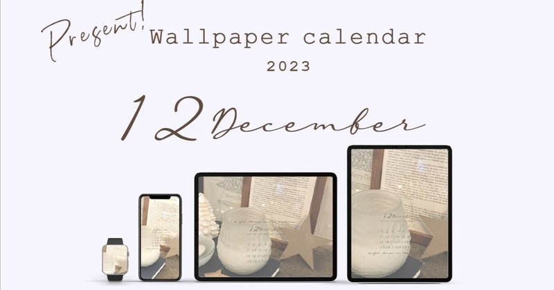 🌲iPad&iPhone&AppleWatch12月壁紙カレンダープレゼント！