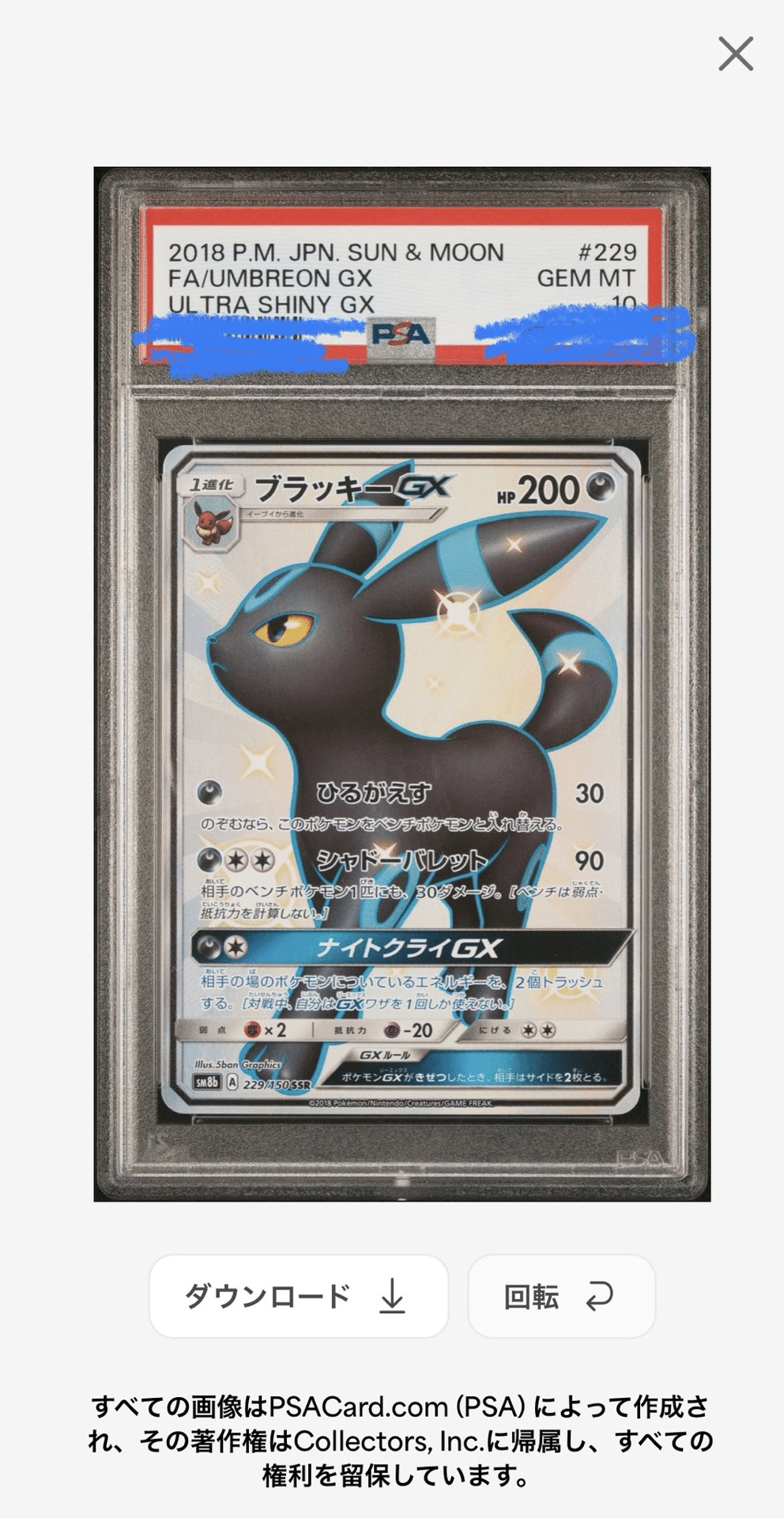 ポケカ投資家必見！】初心者でも短期で稼げるPSAとは？｜トムコロ