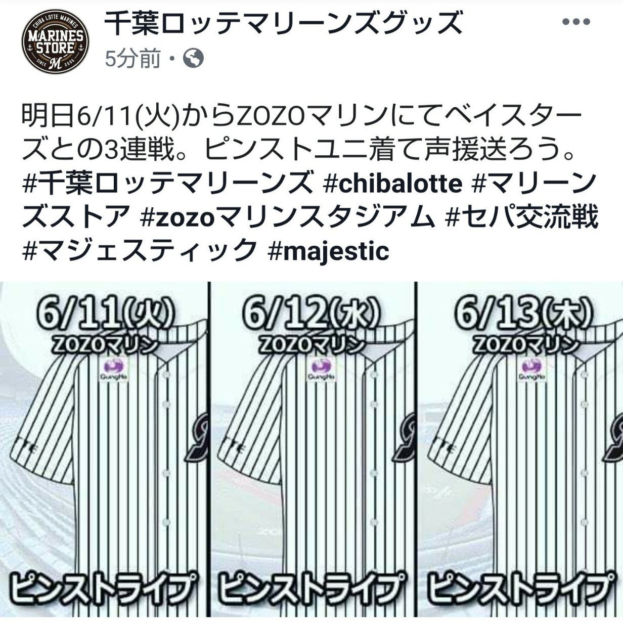 ユニフォーム色にスタンドを染めよう Gami Note