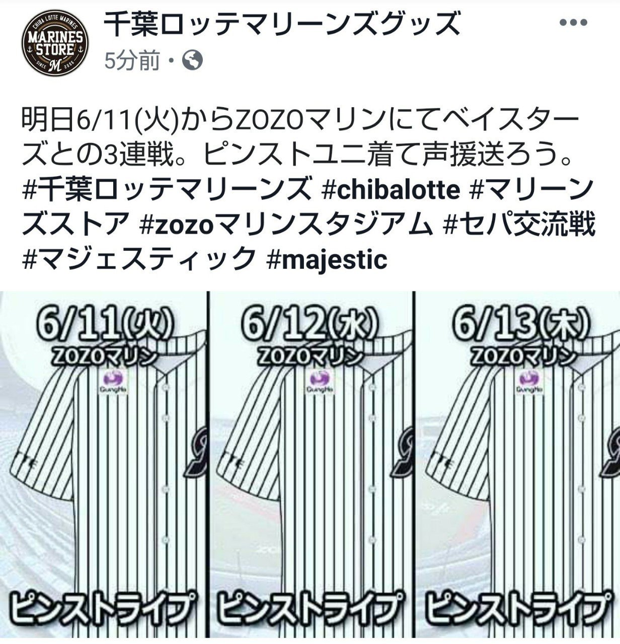 ユニフォーム色にスタンドを染めよう Gami Note ユニフォーム色にスタンドを染めよう Gami Note