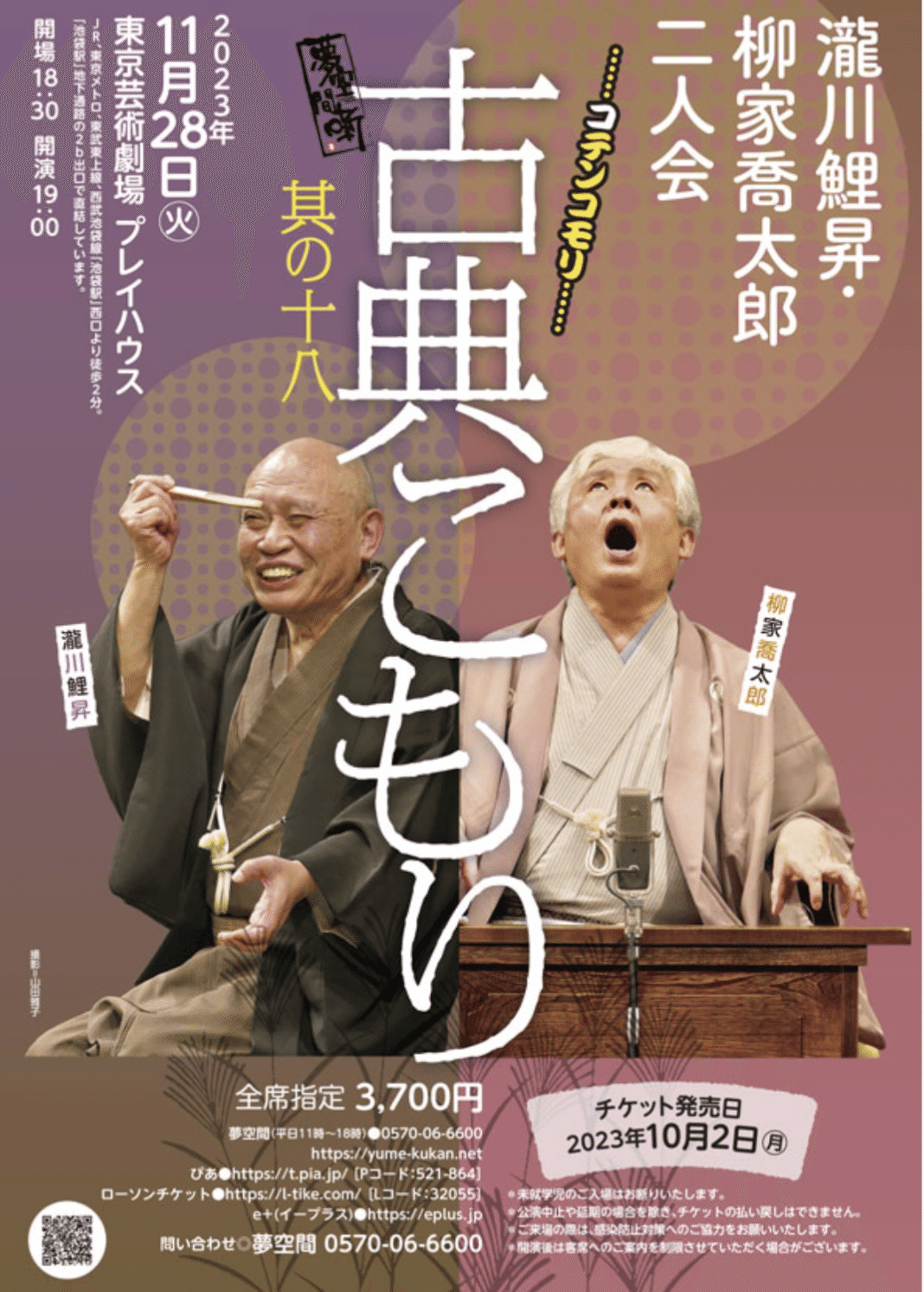 瀧昇り鯉　幸男先生複製 瀧昇り鯉 幸男先生複製 - メルカリ