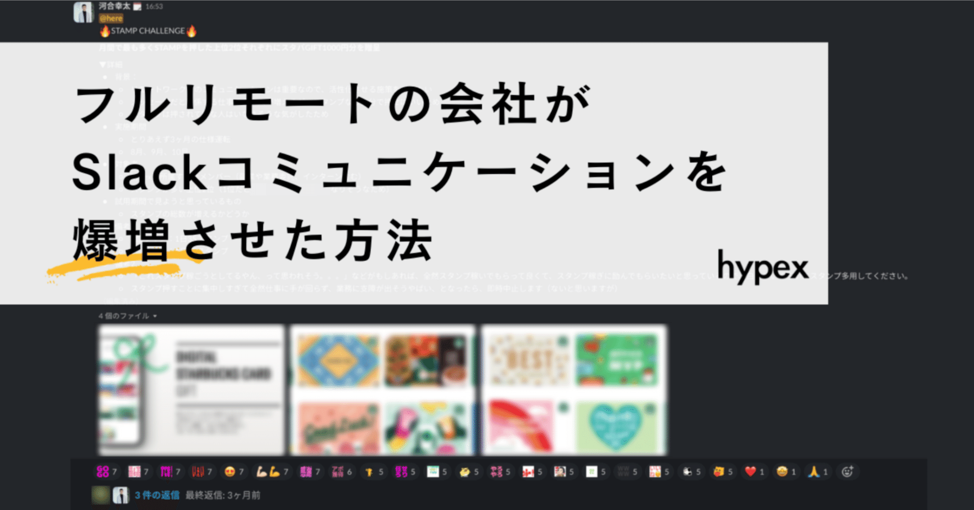 S.L.A.C.K. WHAT A LOSER