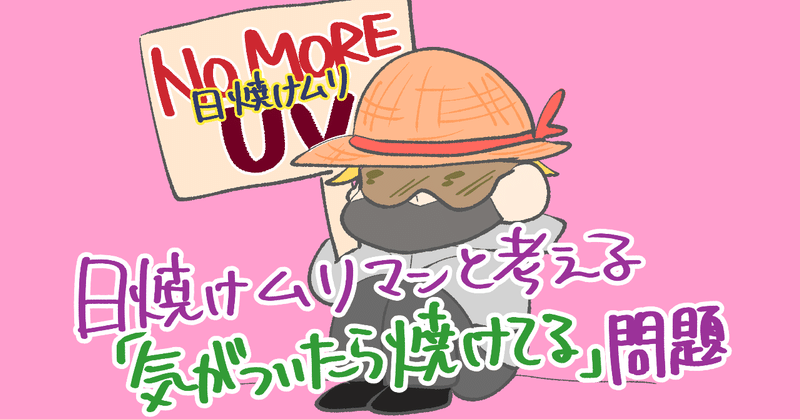 ひやけ11