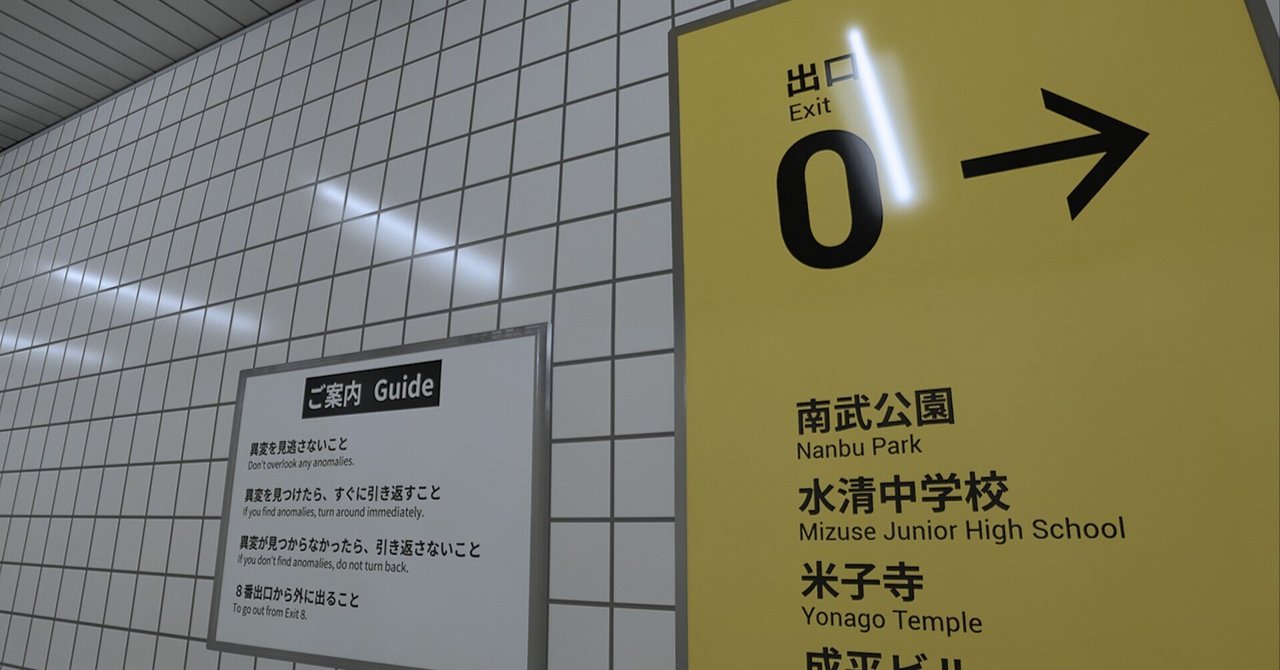 出口