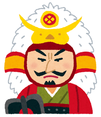 武田信玄と澤崎柚希 武田信玄 本人 Note