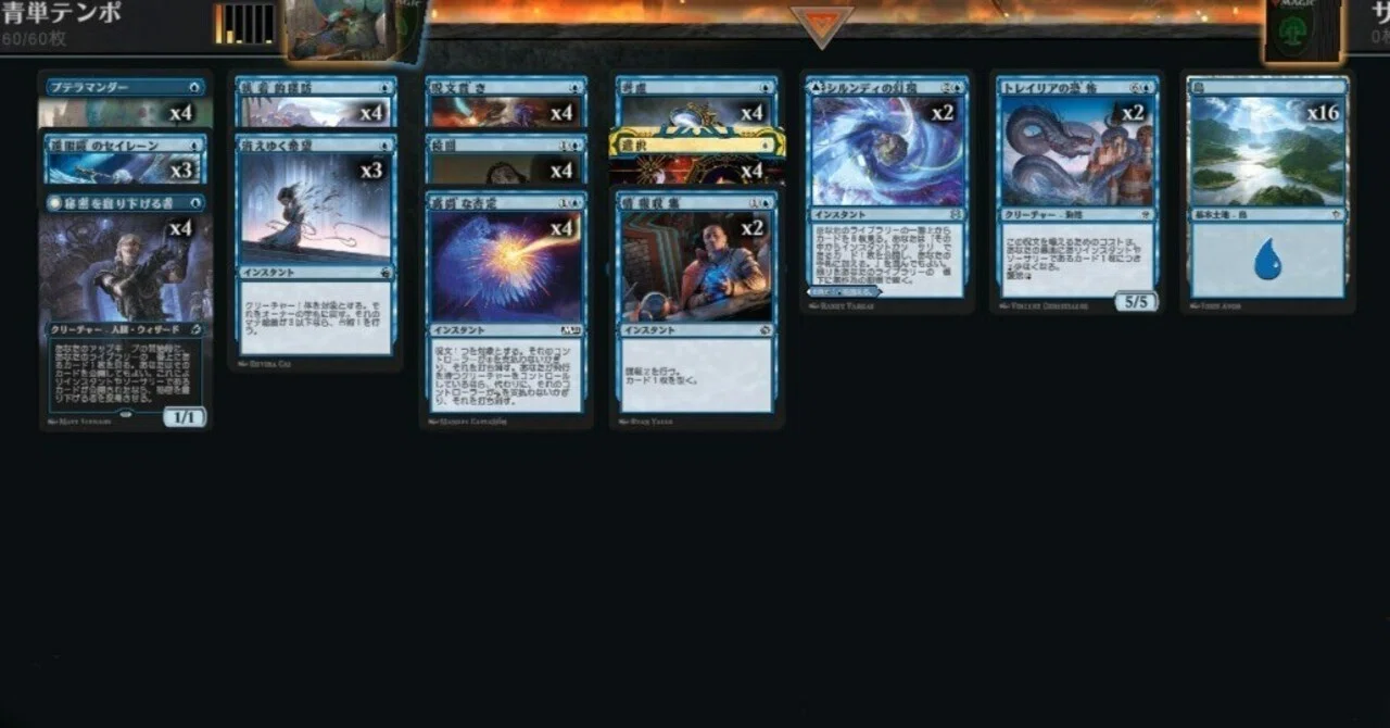 MTGアリーナ、エクスプローラーをコモン・アンコモンで勝つ その1