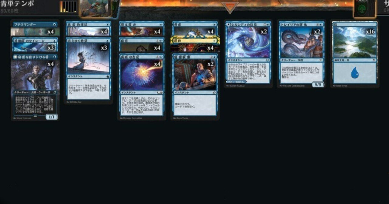 マジックザギャザリング パウパー 青単テラー デッキまとめ売り。ほぼフルfoil MTG パウパー 青単テラー デッキ サイド+調整用パーツ有 - メルカリ