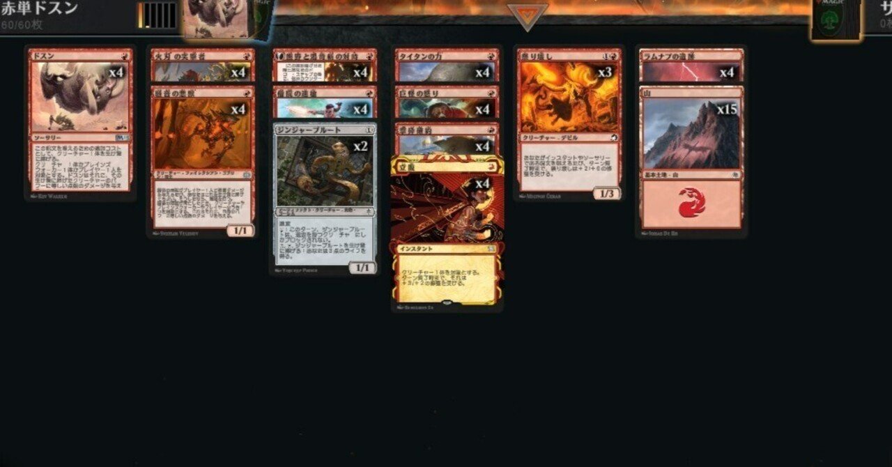 MTGアリーナ、エクスプローラーをコモン・アンコモンで勝つ その3