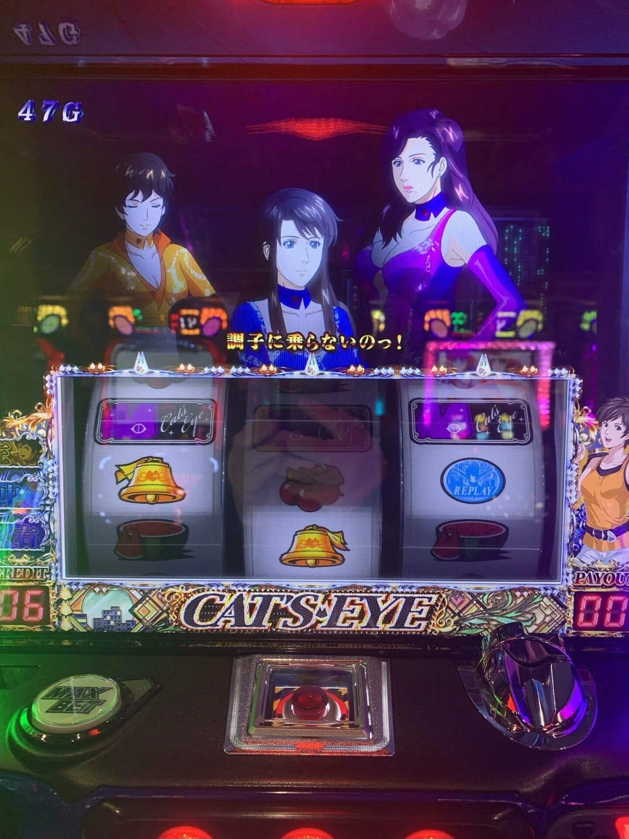 136戦目(キャッツアイとか言う神台)｜コロニャンのスロット