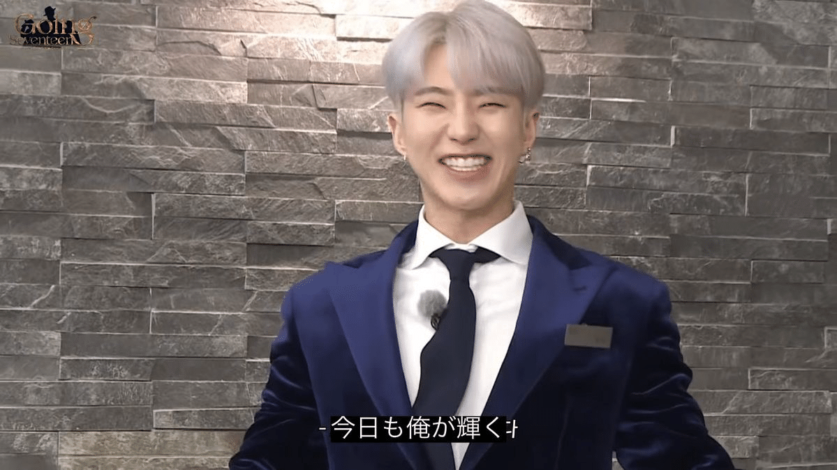 GOING SEVENTEENのススメ｢入門編｣｜かぼす