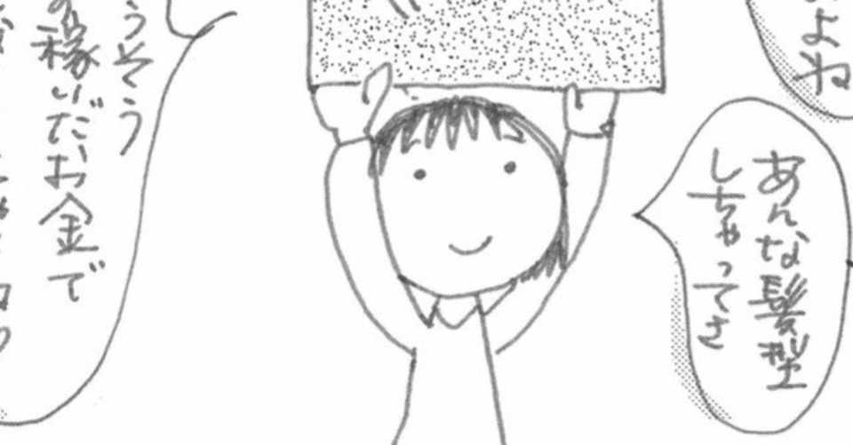 要領がいい ってどういうこと 今泉真子 Mako Imaizumi Note