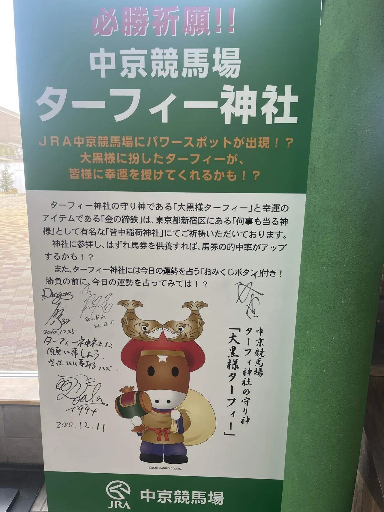 競馬.エイシンフラッシュ.馬券.毎日王冠.外れ馬券 競馬.エイシンフラッシュ.馬券.毎日王冠.外れ馬券