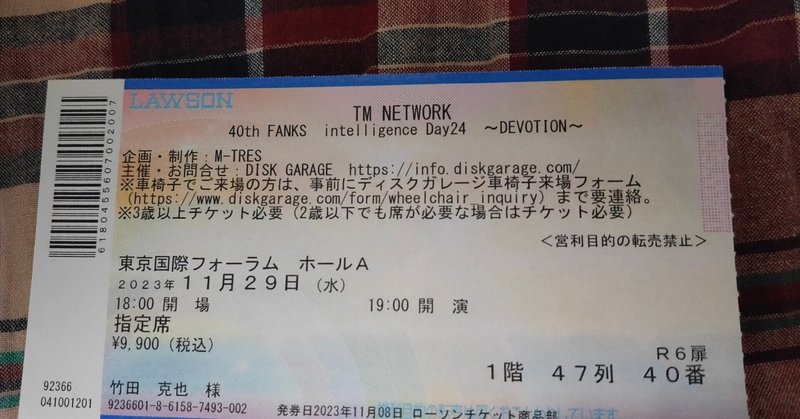 2023年11月29日(水) TM NETWORK 40th FANKS intelligence Days 〜DEVOTION〜@東京国際フォーラムホールA に行ってきた。