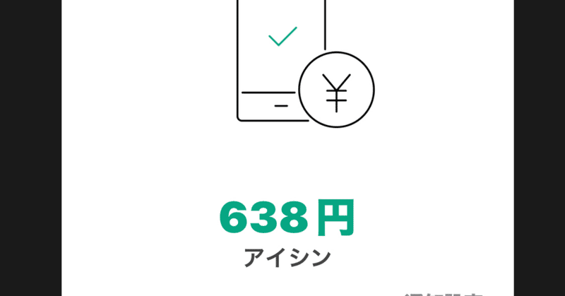 配当金の季節【お金について考える】