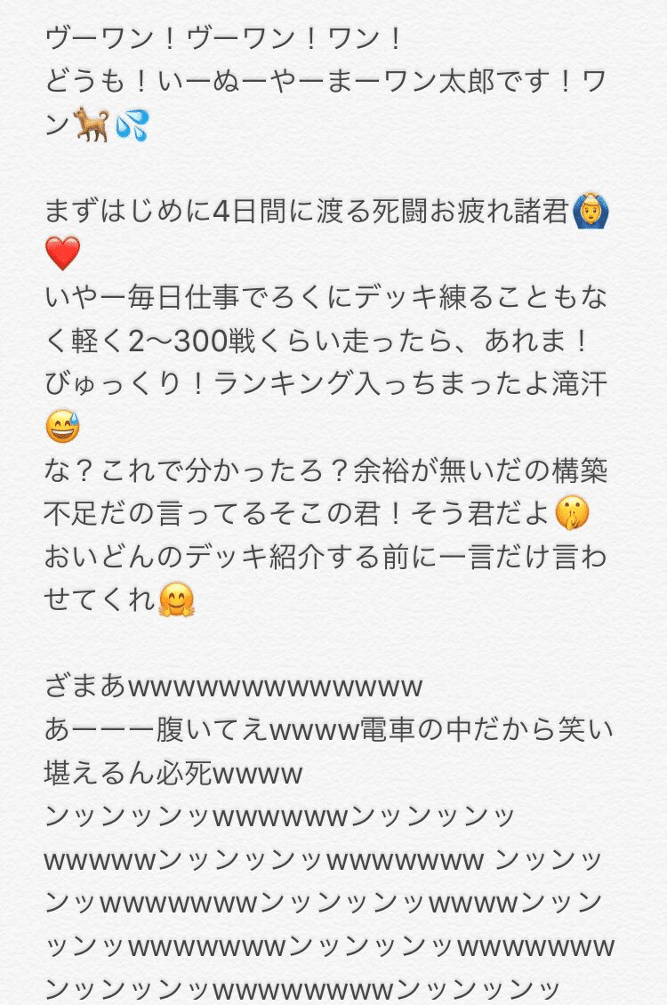 Wcs19 日本10位 犬山ワン太郎 Note