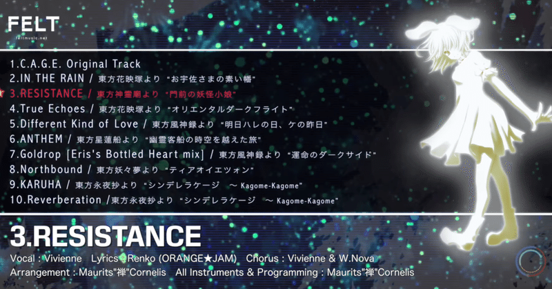 Resistance Felt 和訳 Seiga 星雅 Note