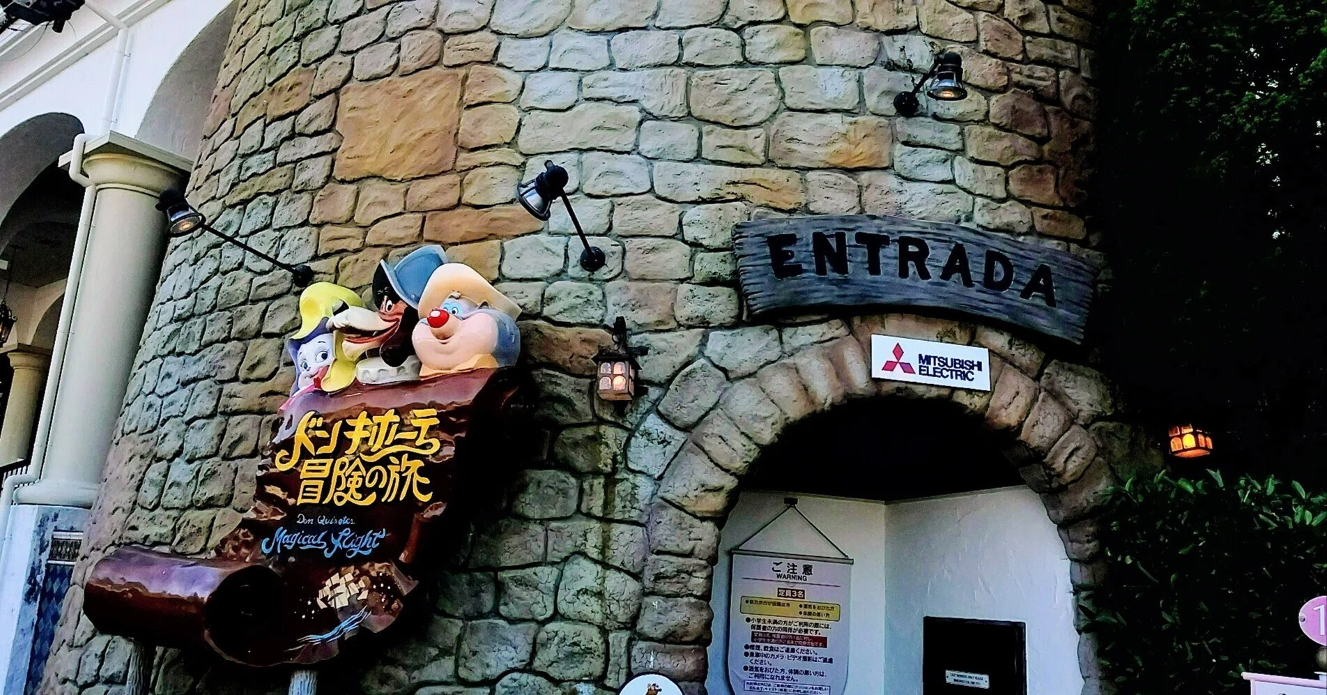 【開園当初】ドンキホーテ冒険の旅 サンチョ　キーホルダー 志摩スペイン村　激レア 開園当初】ドンキホーテ冒険の旅 サンチョ キーホルダー 志摩スペイン