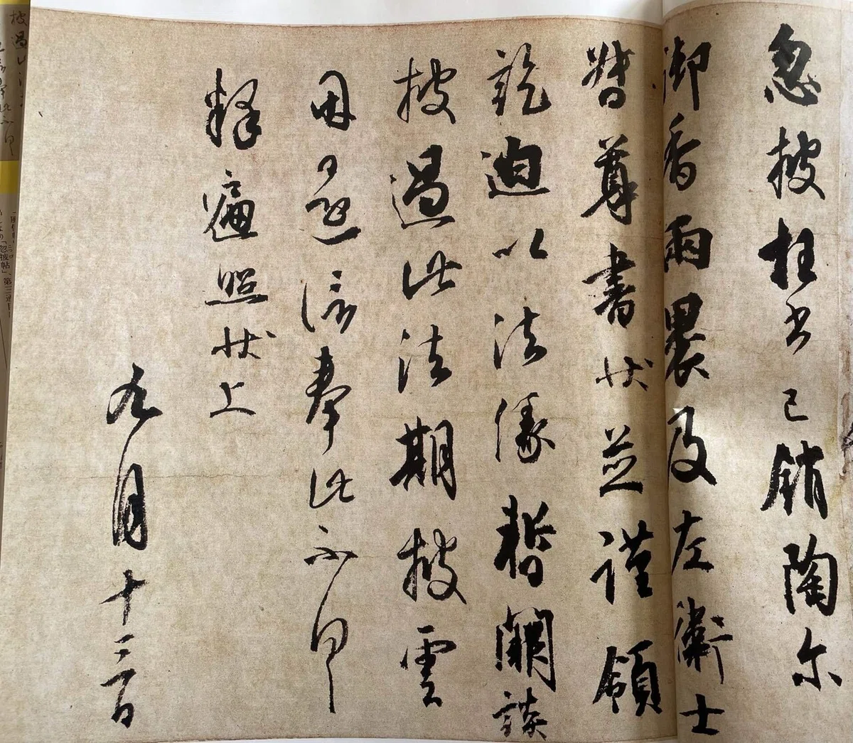 谷文晁作 紙形絵「観世音菩薩坐像」 （谷文晁本朝画纂大全 全四冊 彩色 