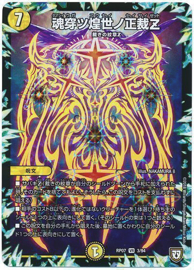 白単サバキz　裁きの紋章Z 激ムズ!?最新版白単サバキZを解説 | DMPの森