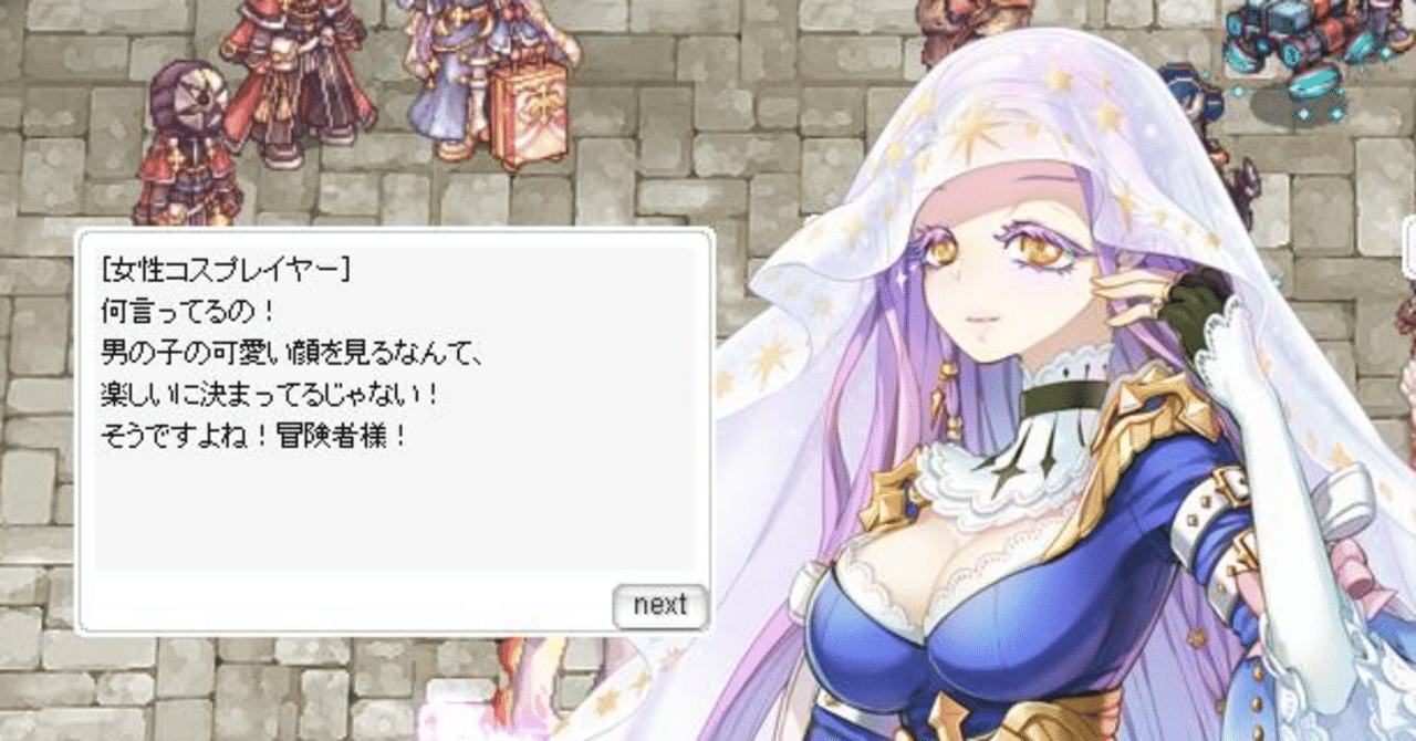 三次 おねショタ 2023年のRO】魔導ギア型マイスター、育成から金策までのすべて！｜もみじ べにろー