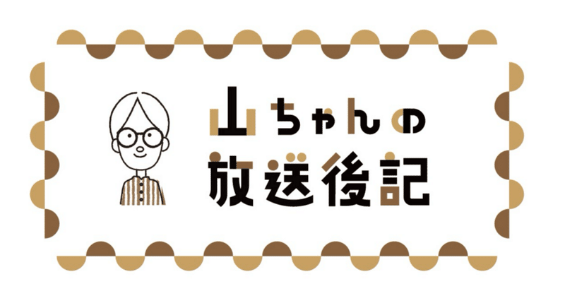 127  十年ぶりの再会と、AIに支配される未来