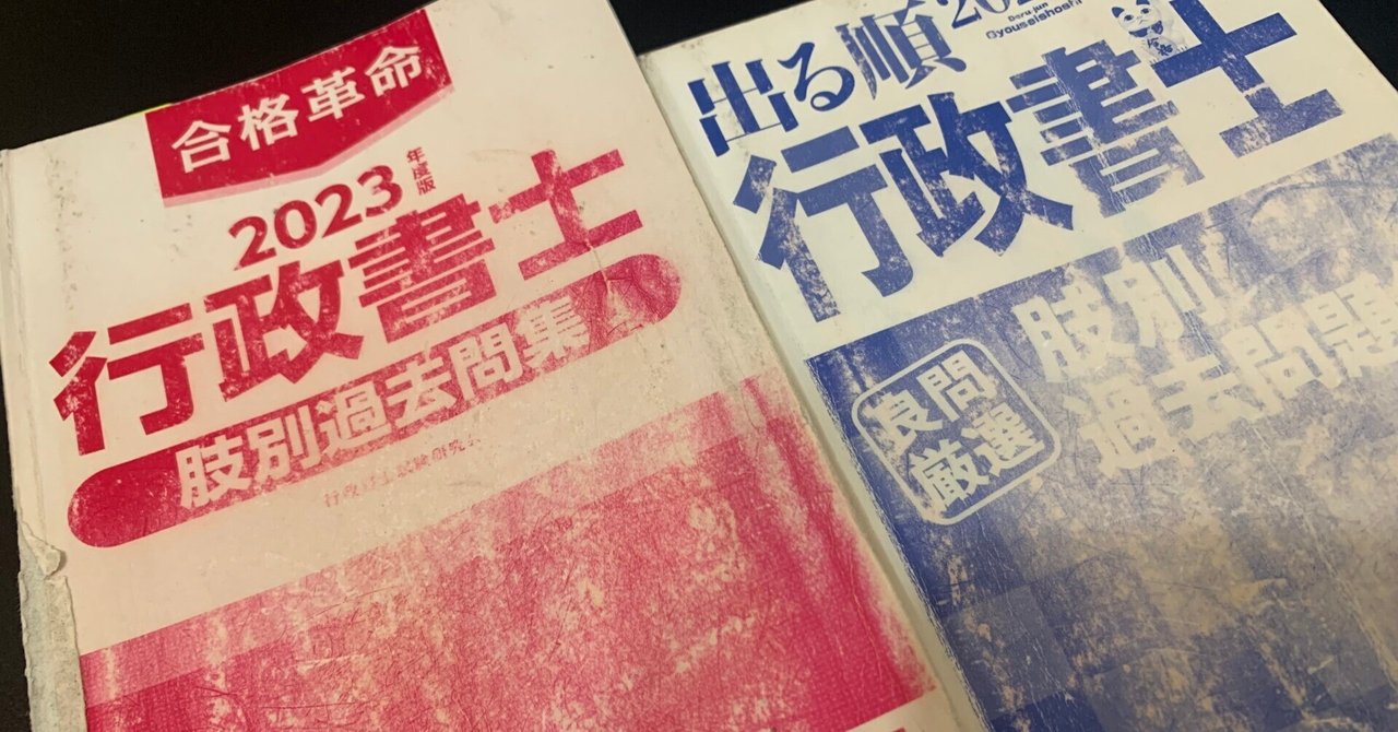 【中古】 行政書士試験がよくわかる「本」/法学書院/行政書士受験教室編集部 行政書士試験合格のための勉強法の全て｜ことぶきひかる