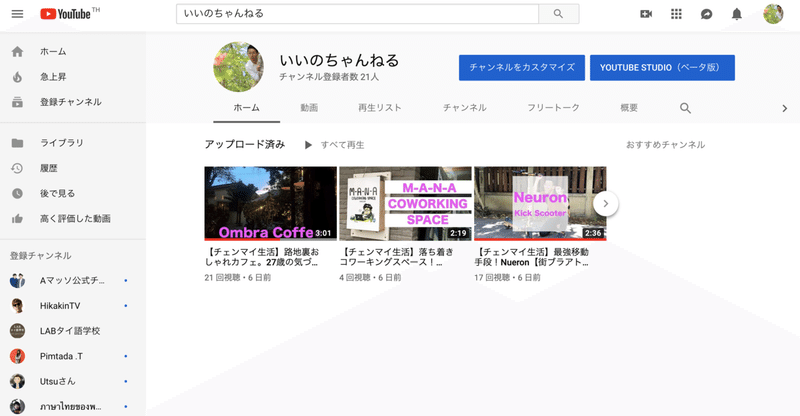 2日目part2 チャンネルディスプレイの構成要素 蛸鋼 たこはがね Note